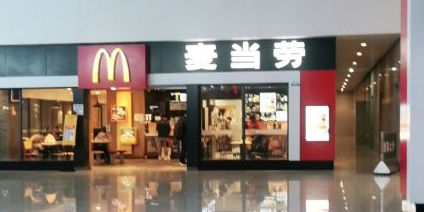 麦当劳(贵阳北站店)