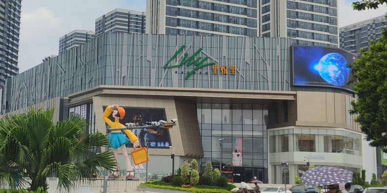 碧桂园里悦里购物中心