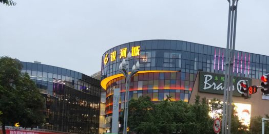 海悦银河城