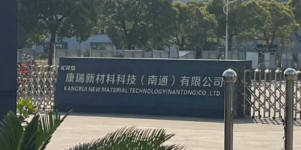 康瑞科技