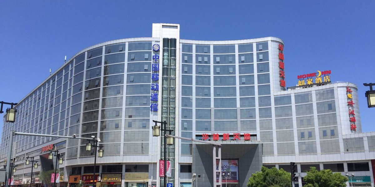 华林新天地地址,电话,简介(大同)-百度地图