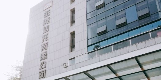 东莞信托有限公司