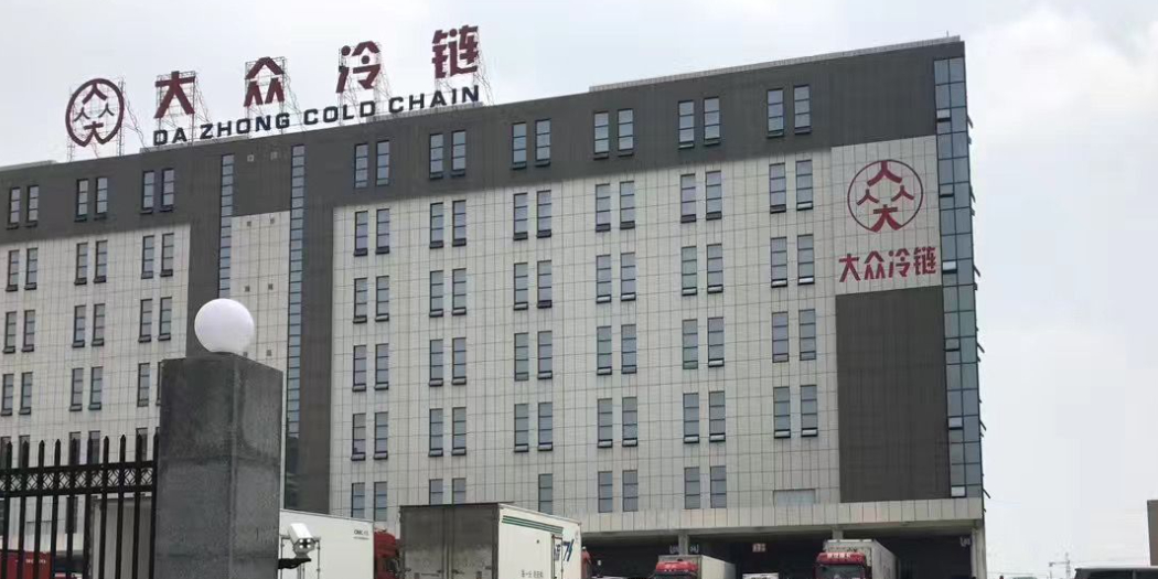 大众冷链一期