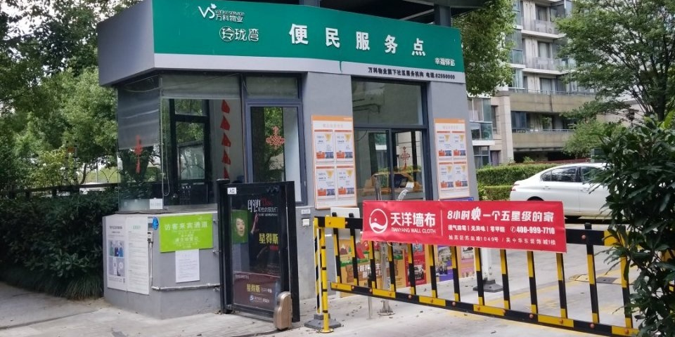 江苏省苏州市苏州工业园区玲珑街1号