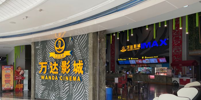 万达影成(西双版纳万达广场店)