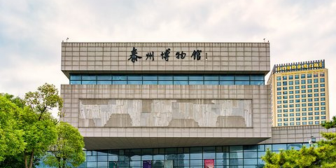 台州市博物馆
