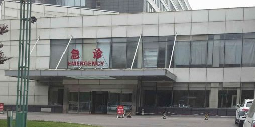 泰达国际心血管病医院-门诊