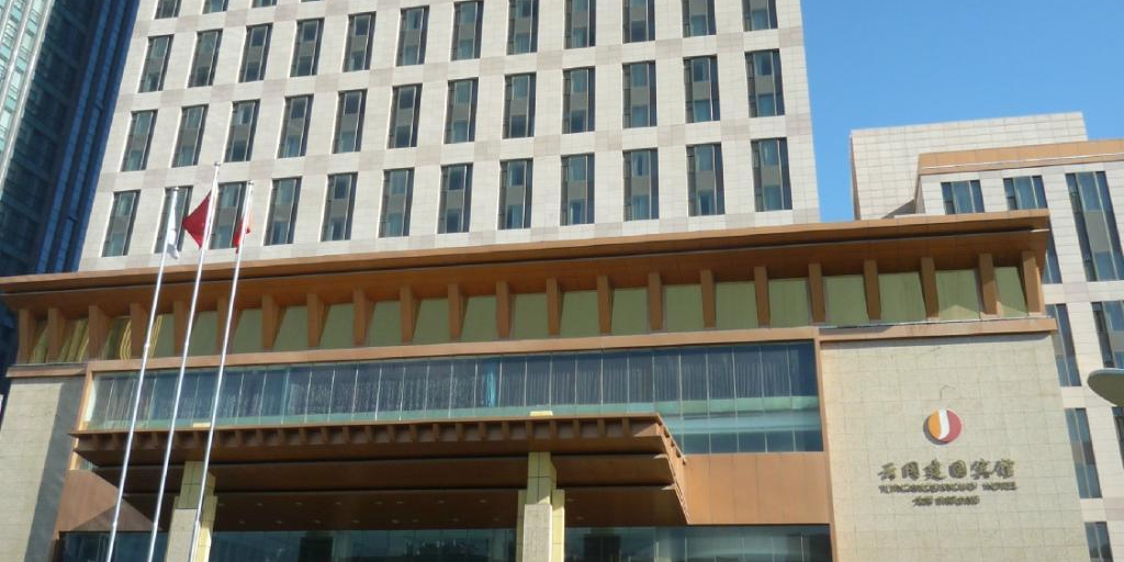 云冈建国宾馆迎宾街店