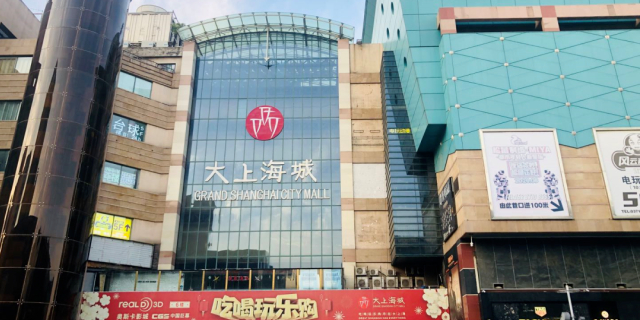 大上海城(东太康路店)