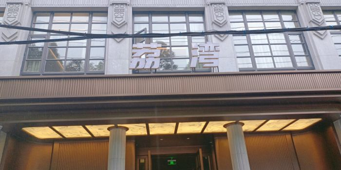 荔湾美食城(文星路店)环境