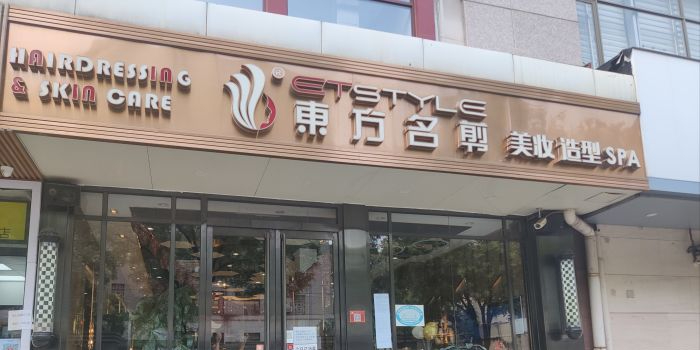 东方民间(三里河店)