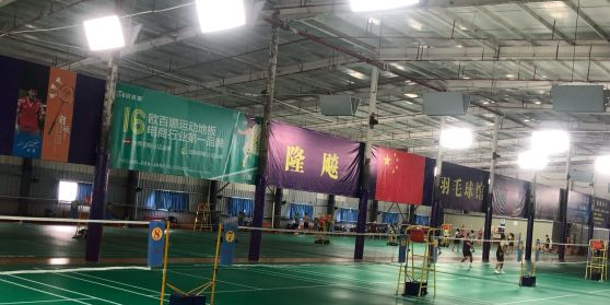 隆飚羽毛球馆