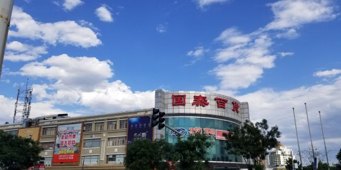国泰百货(天通苑店)