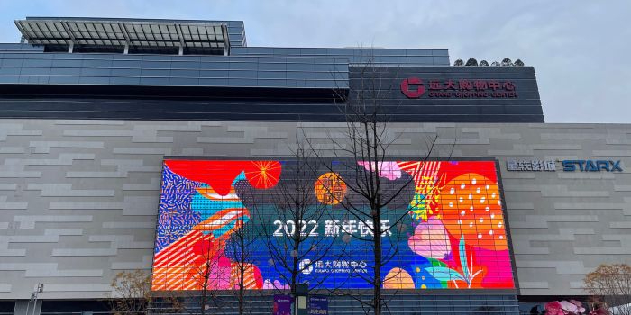 成都远大购物中心-A馆