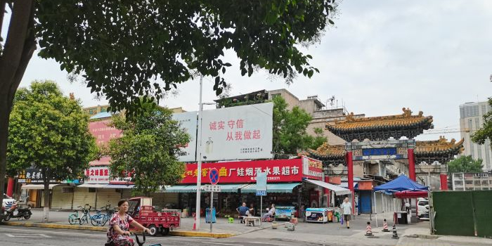 新嘉惠购物广场(人民路店)