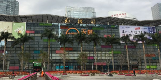 保利文化广场