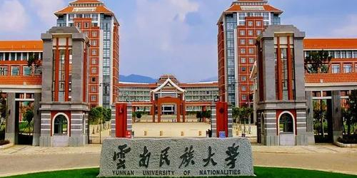 云南民族大学(雨花校区)