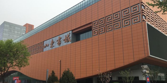 山地书城(胜利大街店)