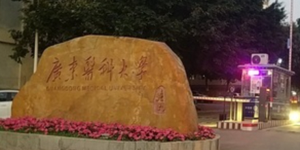 广东医科大学(东莞校区)-北门