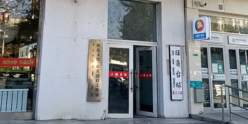 旺角太球