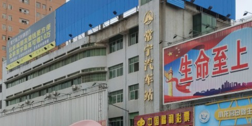 莲花车站