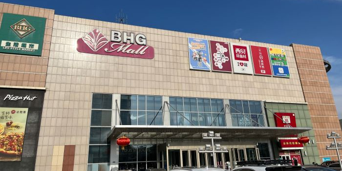 北京华联BHG Mall(回龙观店)