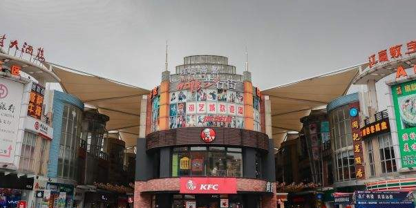 江高商业步行街
