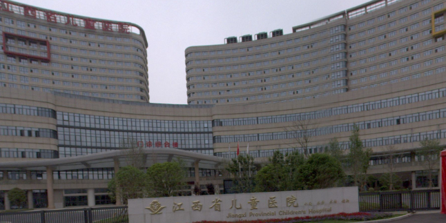 江西省儿童医院(红谷滩院区)