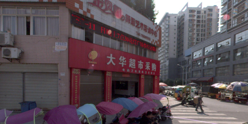 大华超市采购(渝秀大道店)