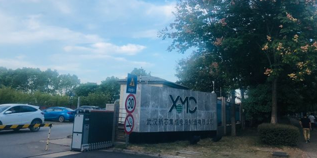 武汉新电集成电路股份有限公司