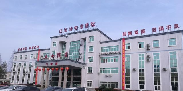 江汉油田总医院五七院区