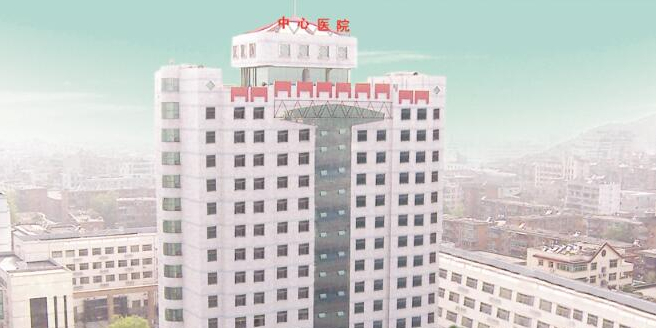 安康市中心医院