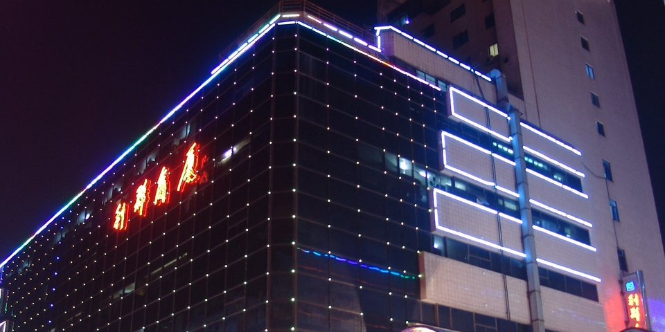 利群商厦(台东三路店)