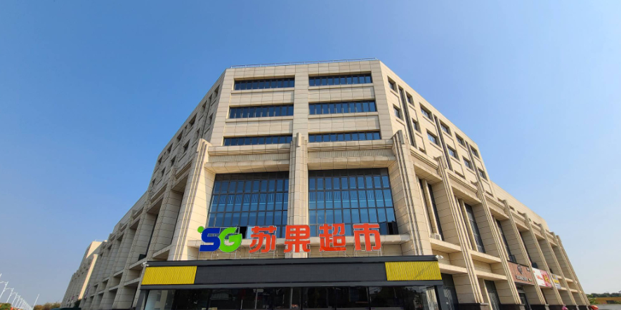 苏果超市(泗白路店)