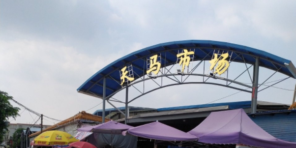 广东省江门市新会区天马市场(天禄路东340米)
