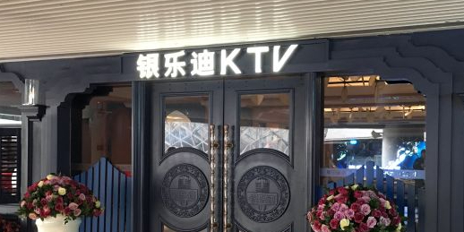 INLOVE KTV(世博源店)
