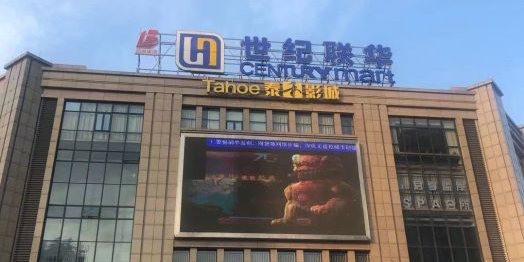 联华超市(路桥店)