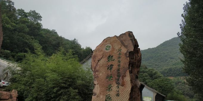 龙潭峡谷风景区