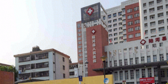 陆河县人民医院