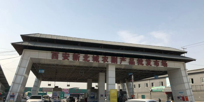 新北城农夫产品批发市场