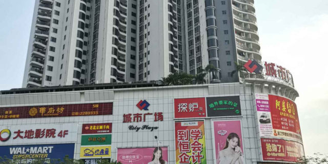 城市广场