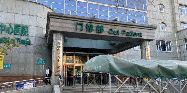 天津市第五中心医院-门诊部