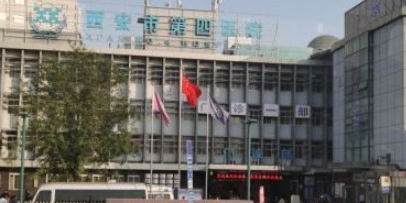 西安市人民医院-眼科门诊