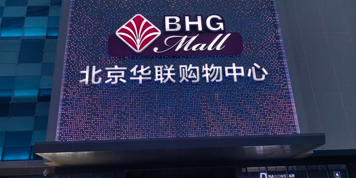 北京花联BHG Mall(天通苑店)