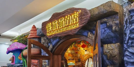 张猫猫的店(三亚湾店)
