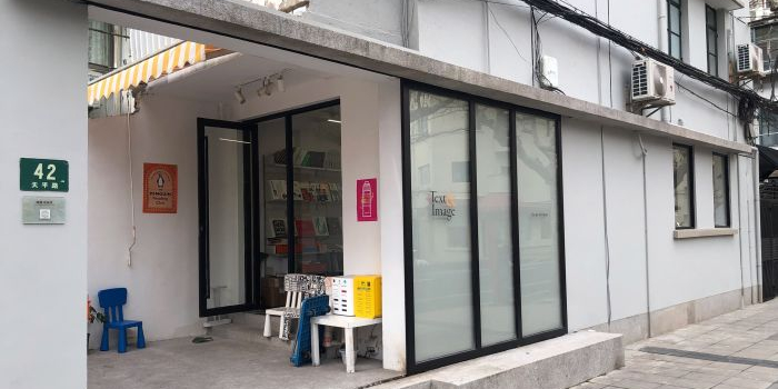 Text&Image(梯书店)