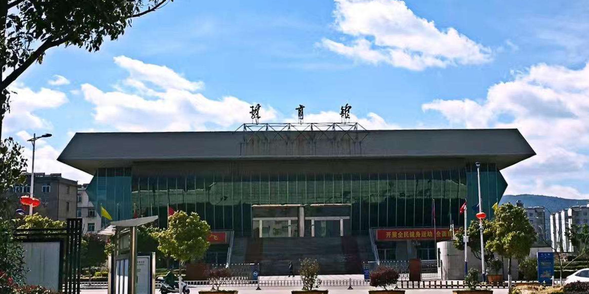 江川区体育馆