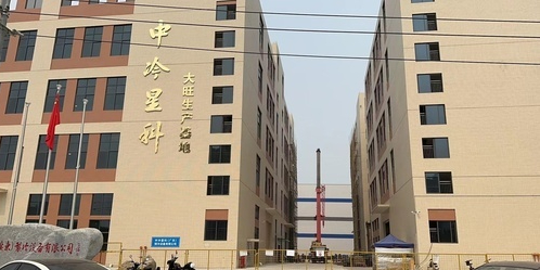 中冷科星广东制冷设备有限公司