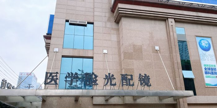 成都东区爱尔眼科医院-医学验光配镜