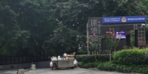 康德国会山